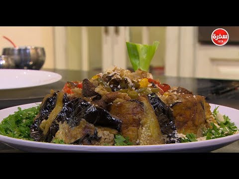 طريقة إعداد مقلوبة باذنجان باللحمة