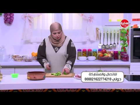 شاهد طريقة إعداد طاجن لسان عصفور بالكبد والقوانص