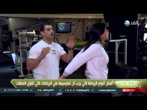 مشاكل العضلات وطرق علاجها بالتمرينات العلاجية والسلوكية