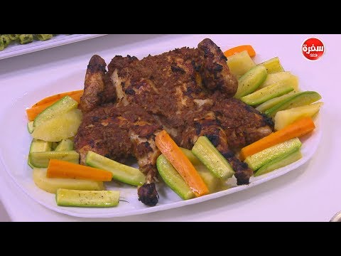 طريقة إعداد دجاج مشوي