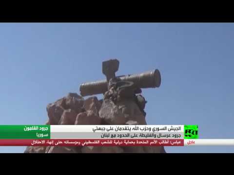 شاهد عملية للقوات الحكومية السورية وحزب الله في حدود لبنان