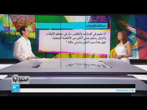 شاهد الأطعمة المعلبة سبب مباشر لجفاف البشرة