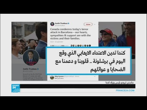 شاهد إدانات دولية لاعتداء برشلونة الدامي