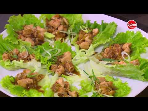 طريقة إعداد أكواب الدجاج بالخس