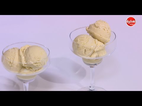شاهد طريقة إعداد أيس كريم الحلاوة