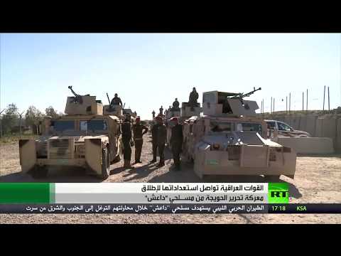 شاهد تواصل الاستعدادات لمعركة الحويجة في العراق