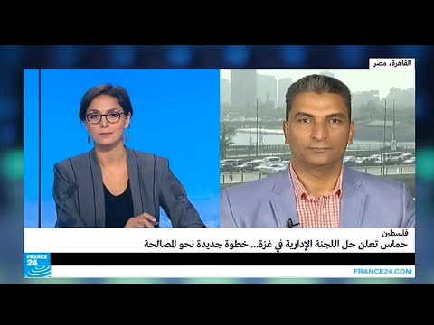 إعلان حماس عن حل اللجنة الإدارية في غزة