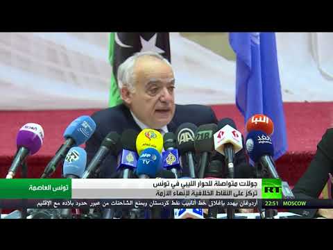 شاهد انطلاق جولات الحوار الليبي في تونس