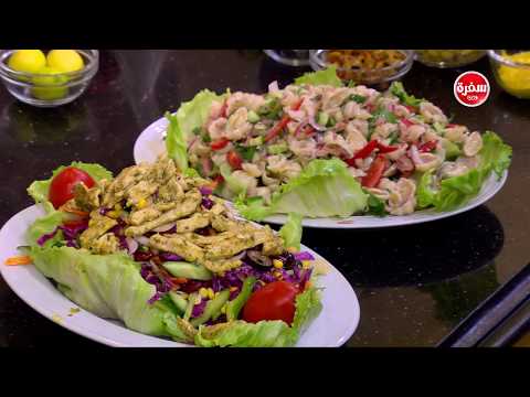 شاهد طريقة إعداد سلطة مكرونة