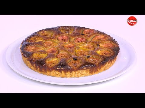 شاهد طريقة عمل تارت التين