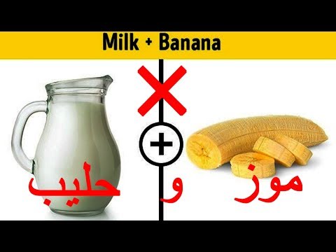 شاهد أطعمة يحذّر الأطباء من تناولها معًا بسبب مشاكل جسمانية