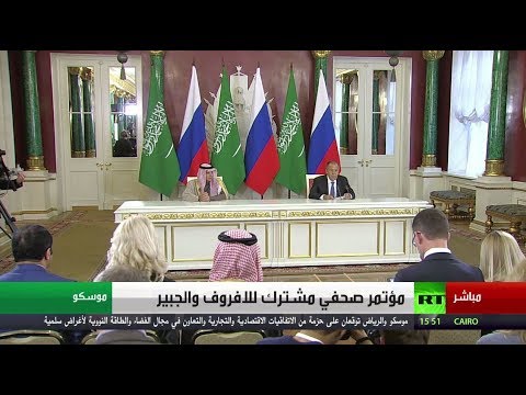 شاهد مؤتمر صحافي مشترك لسيرغي لافروف وعادل الجبير