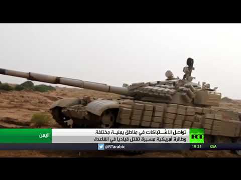 شاهد تواصل المعارك في أنحاء اليمن