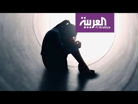 شاهد كيف تتخلص من الاكتئاب