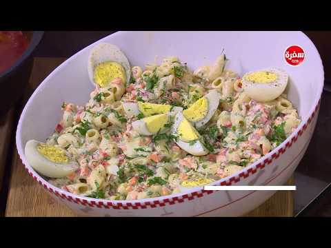 طريقة إعداد سلطة مكرونة