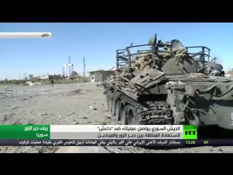 الجيش السوري يُطوق داعش في مدينة دير الزور