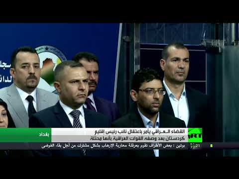 بارزاني يؤكد أن مذكرة اعتقال رسول قرار سياسي