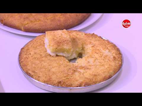 شاهد طريقة إعداد ومقادير بسبوسة محشية قشطة