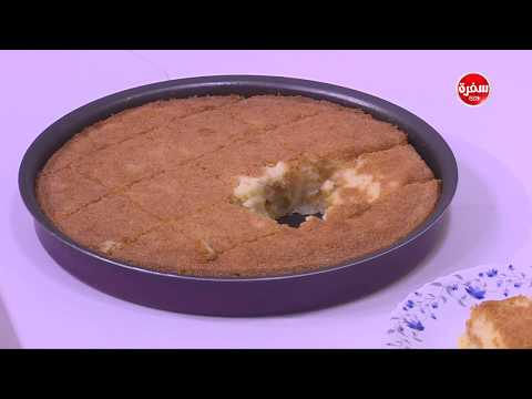 شاهد طريقة إعداد ومقادير بسبوسة بالبيض