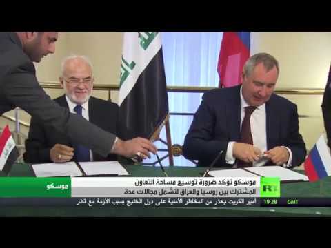 موسكو تؤكد ضرورة توسيع التعاون مع بغداد