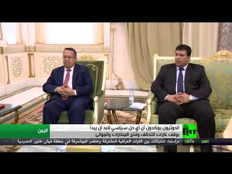 مقترحات جديدة للمبعوث الأممي لليمن لتجاوز الأزمة