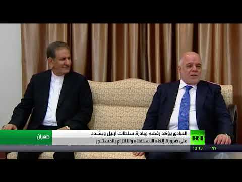 شاهد العبادي يرفض أي حلول سوى إلغاء الاستفتاء