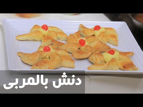 شاهد طريقة إعداد دنش بالمربى
