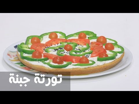 شاهد طريقة إعداد تورتة جبنة