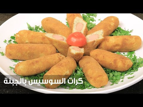 شاهد طريقة إعداد كرات السوسيس بالجبنة