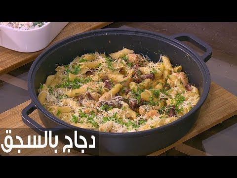 طريقة إعداد دجاج بالسجق