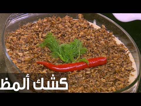 شاهد طريقة إعداد كشك ألمظ