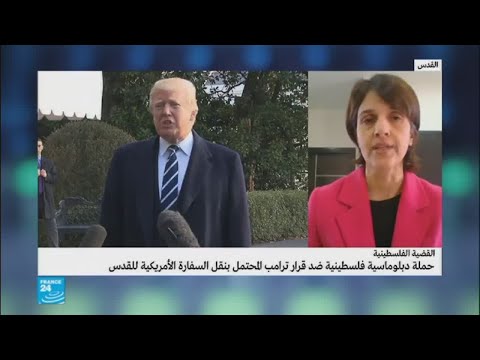 شاهد قلق فلسطيني من قرار أميركي قد يعترف بالقدس عاصمة لإسرائيل