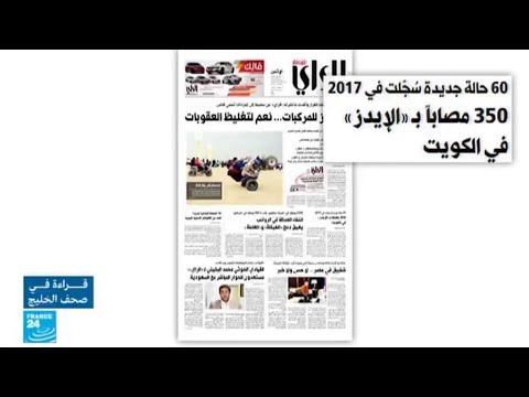 شاهد الكويت تؤكد ارتفاع عدد المصابين بمرض الإيدز