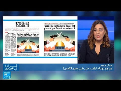 ردود فعل صادمة على قرار ترامب الاعتراف بالقدس عاصمة لإسرائيل