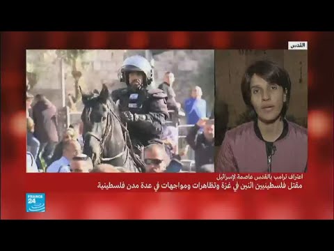 فض اعتصام المحتجين بالقوة في القدس