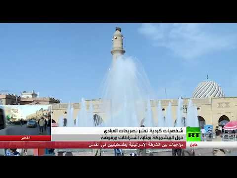 إقليم كردستان يصف وعود بغداد لصرف رواتب الموظفين بالـدعايات