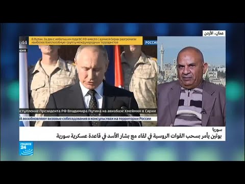 شاهد أهداف زيارة بوتين إلى قاعدة حميميم في سورية