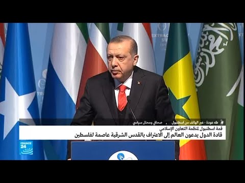 شاهد  أسباب غياب العاهل السعودي سلمان بن عبد العزيز عن قمة إسطنبول