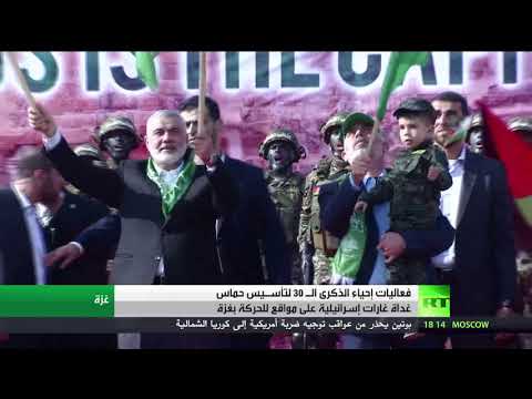 حماس تكشف 3 مسارات لمواجهة قرار ترامب بشأن القدس