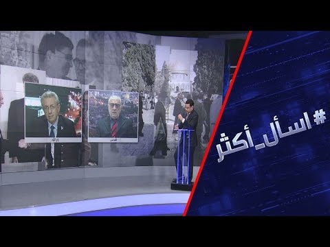 شاهد هل انتهى حل الدولتين بعد قانون القدس