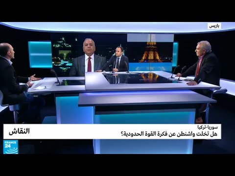 شاهد سورية وتركيا وتخلي واشنطن عن فكرة القوة الحدودية