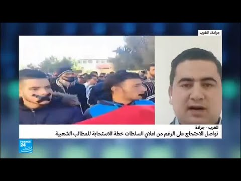 شاهد تواصل الاحتجاجات في جرادة ودعوات للإضراب العام