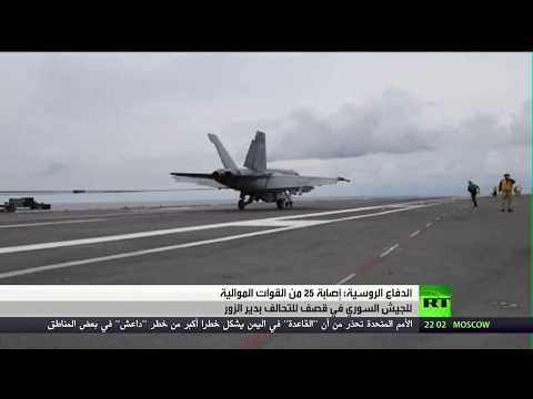 واشنطن قصفت قوات موالية للجيش السوري تحارب داعش