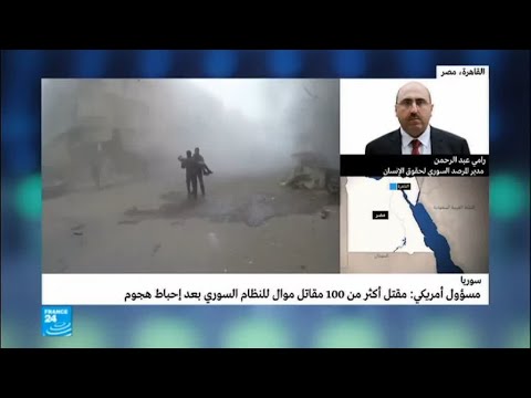 شاهد التحالف الدولي يقصف قوات الحكومة السورية قرب دير الزور