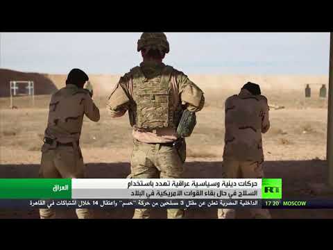 حركاتٌ دينية تهدّد باستخدامِ السلاح ضد الأميركيين في العراق