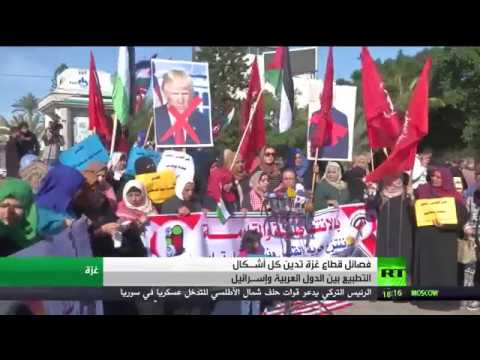 شاهد الفصائل الفلسطينية في غزة تدين التطبيع مع إسرائيل