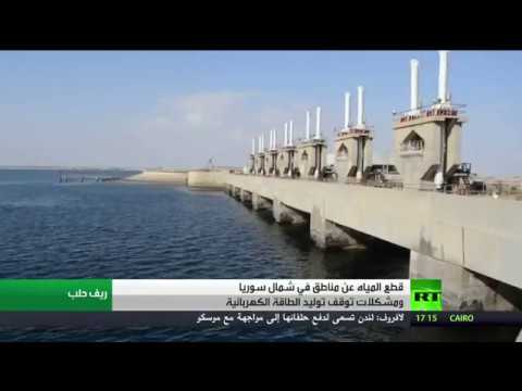 شاهد انقطاع المياه على مناطق في شمال سورية