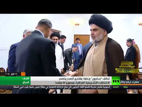 شاهد تحالف الصدر يتصدر الانتخابات العراقية