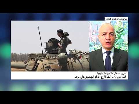 270 ألف نازح جراء الهجوم على درعا