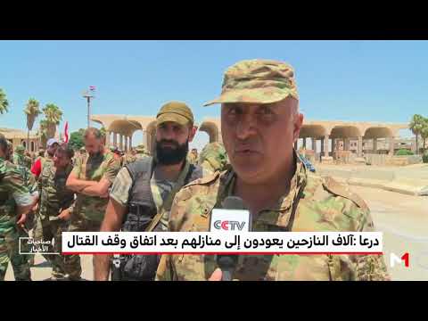 شاهد آلاف النازحين يعودون إلى منازلهم في درعا